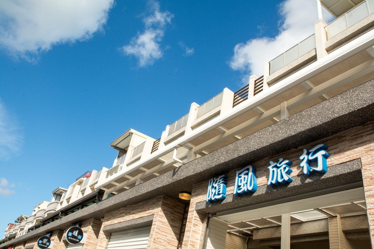 隨風旅行 親子包棟民宿 Heng-ch'un Exterior foto