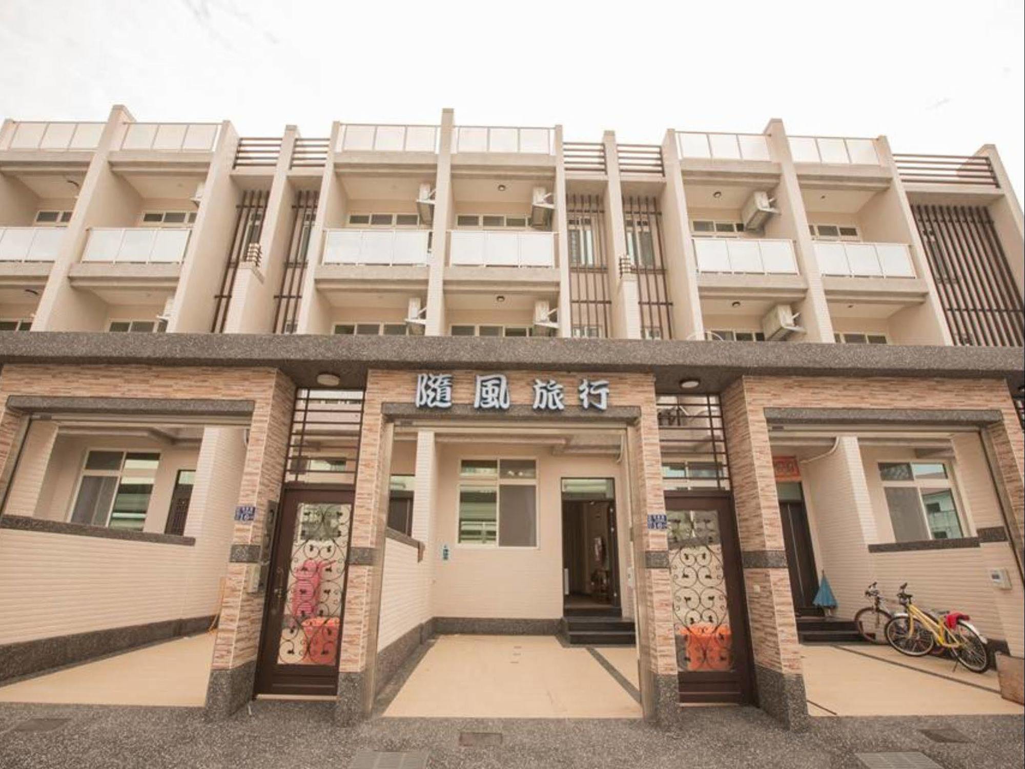 隨風旅行 親子包棟民宿 Heng-ch'un Exterior foto